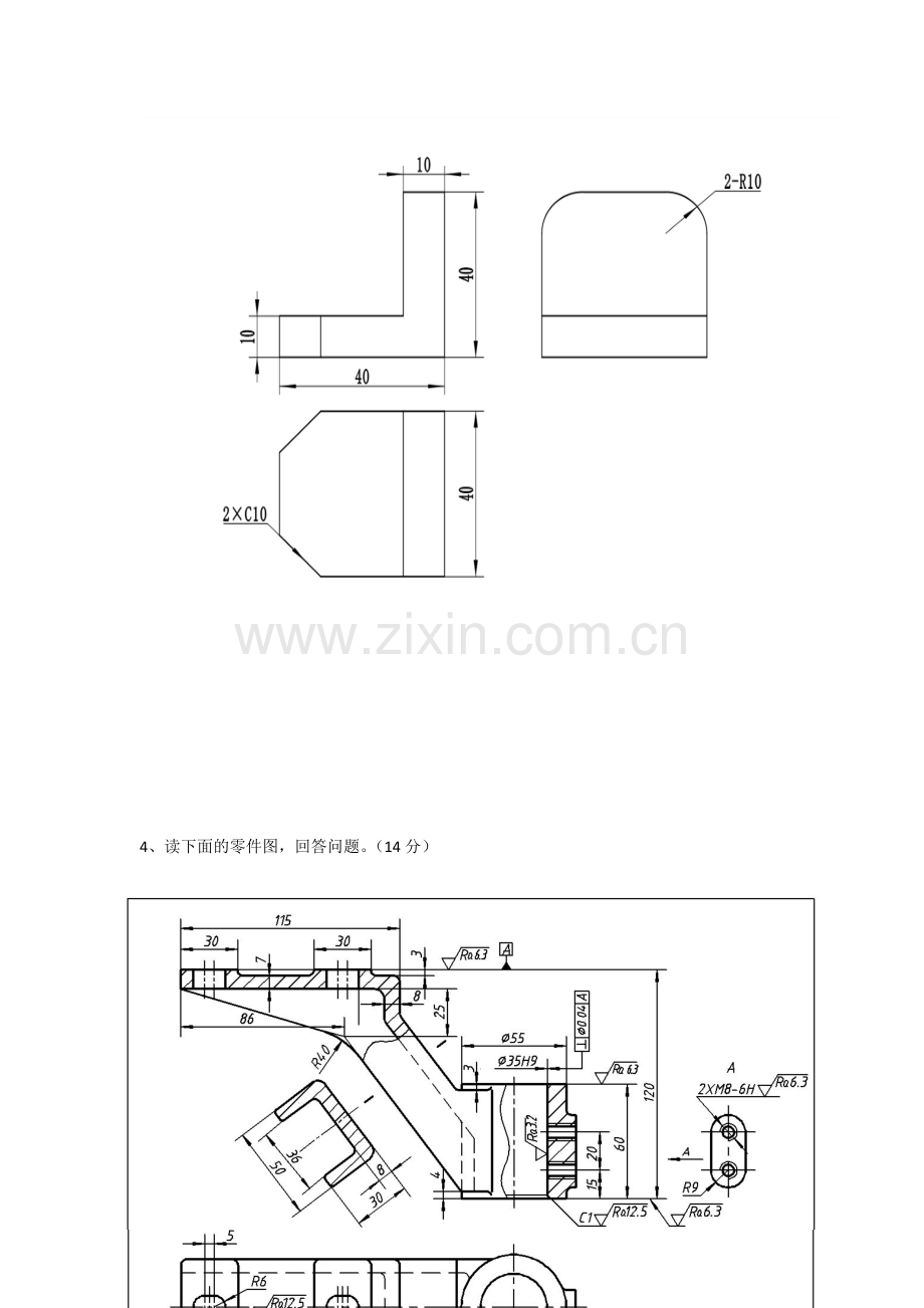 2019.10高三月考机械制图试题.doc_第3页