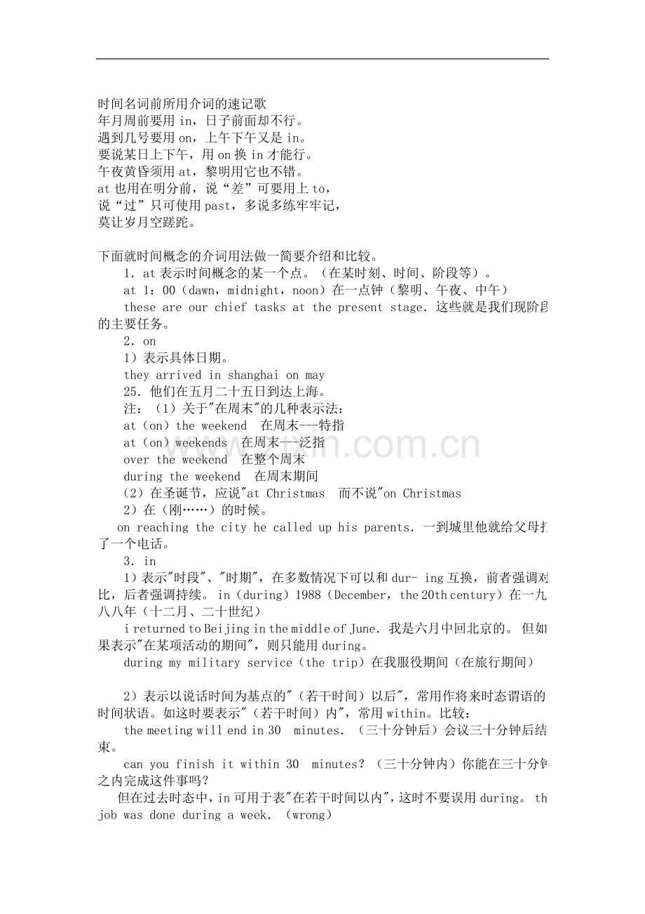 PEP小学英语语法大全及复习习题.doc_第1页