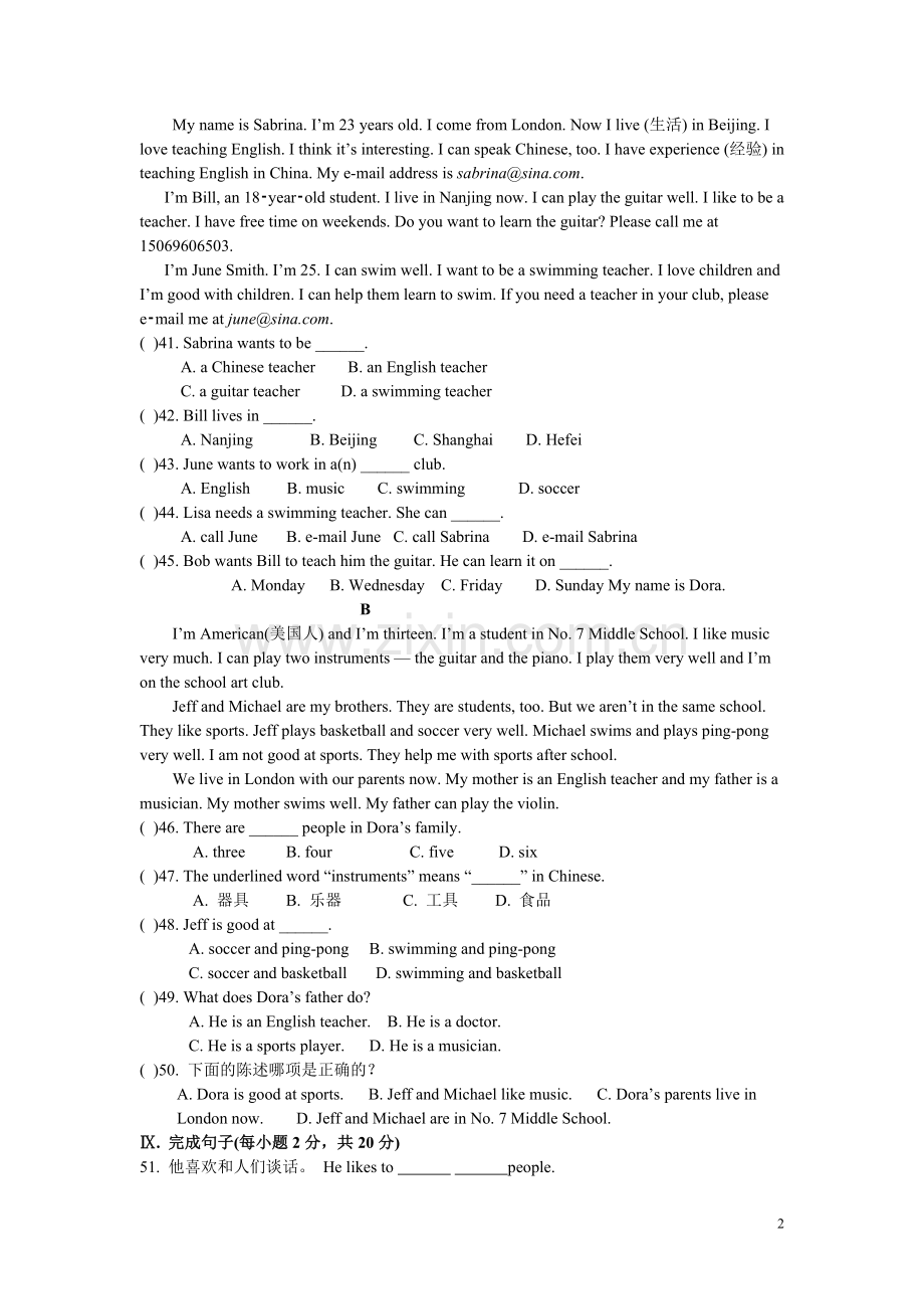 人教版英语七年级下册短文填空(2).doc_第2页