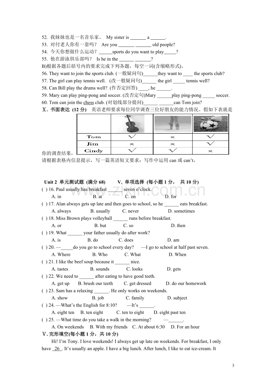 人教版英语七年级下册短文填空(2).doc_第3页