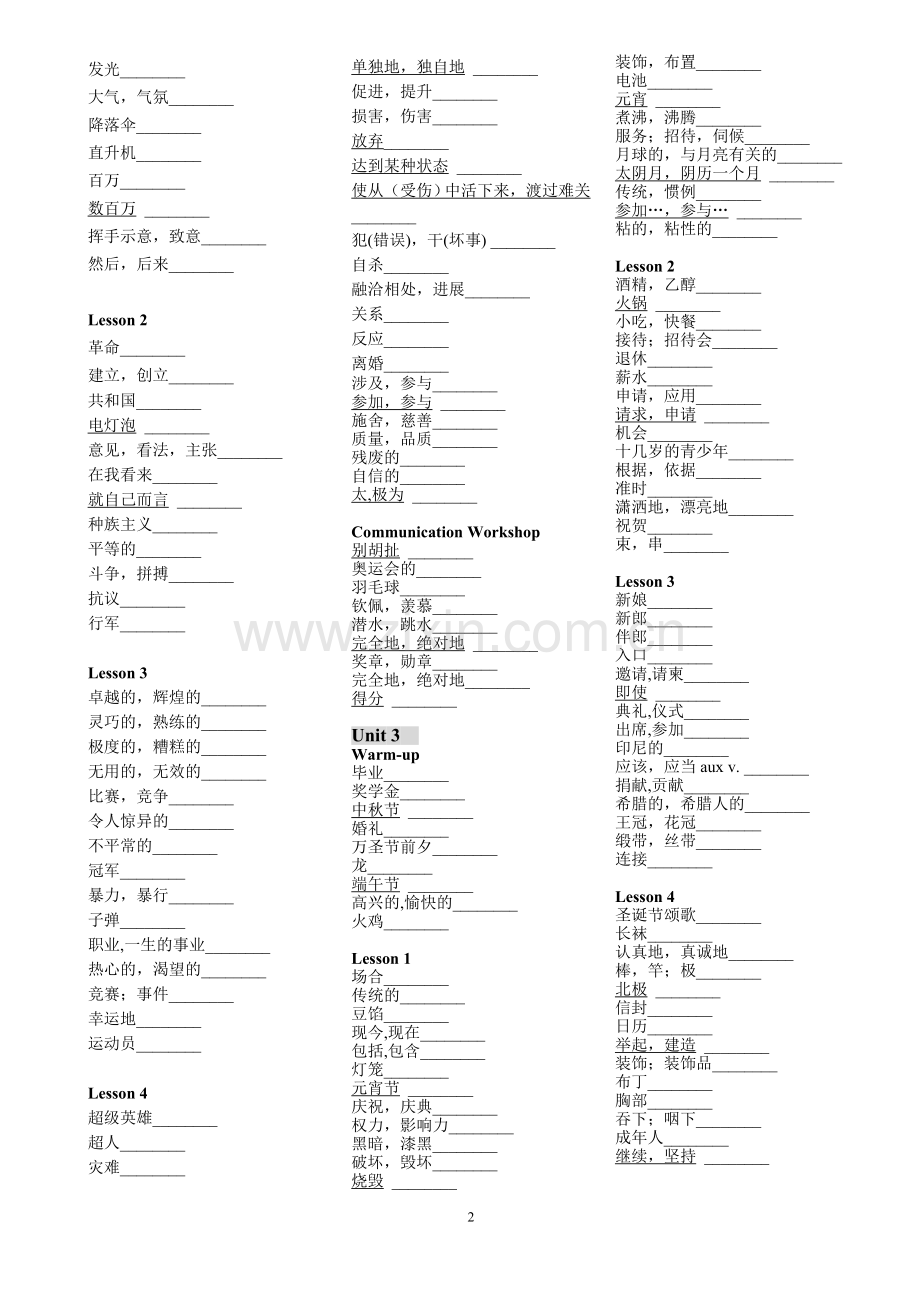 北师大版高中英语单词表1-8册(默写版).doc_第2页