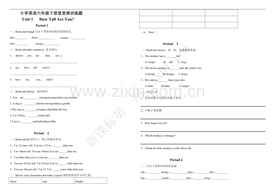 六年级下英语堂堂清.doc_第1页