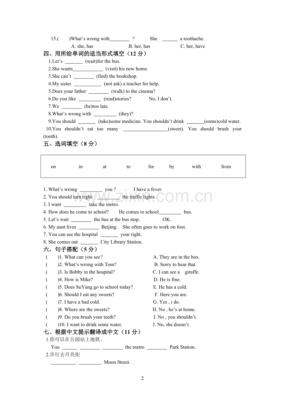 小学译林英语5B期中测试卷.doc_第2页