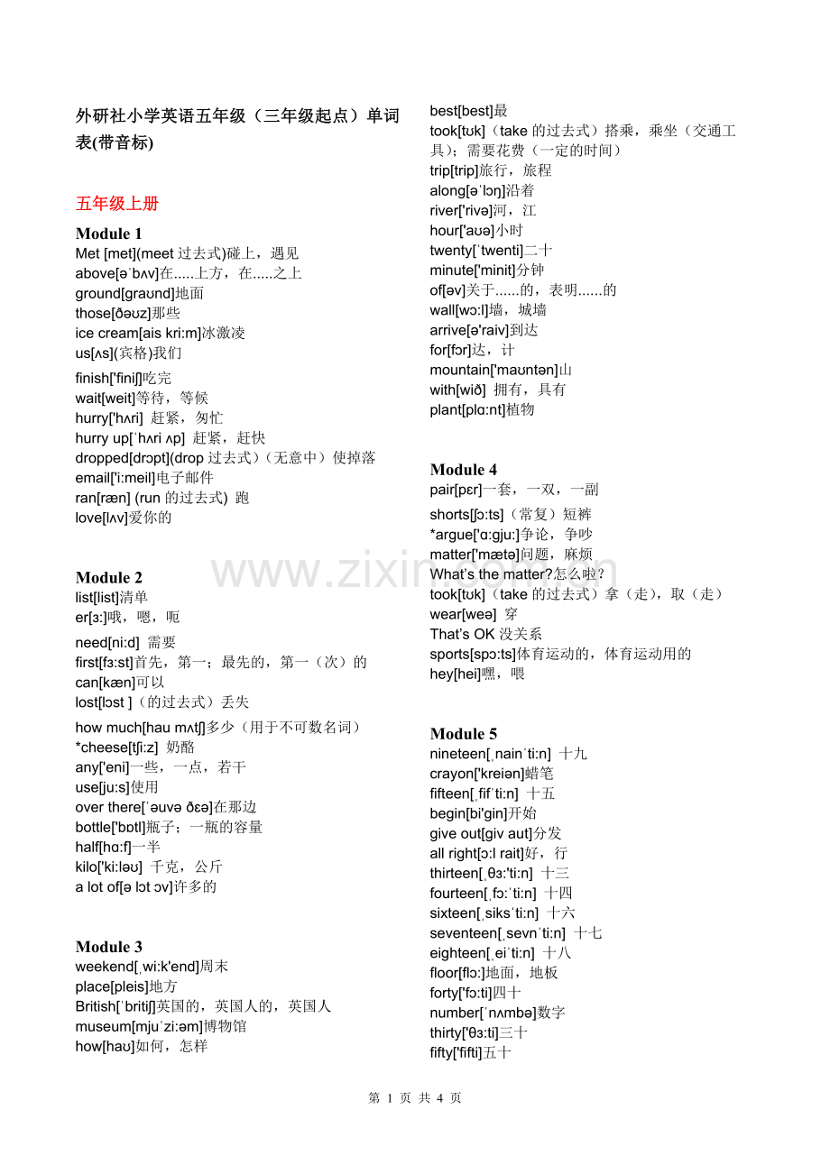 外研社小学英语五年级(上下册)(三年级起点)单词表(带音标).doc_第1页