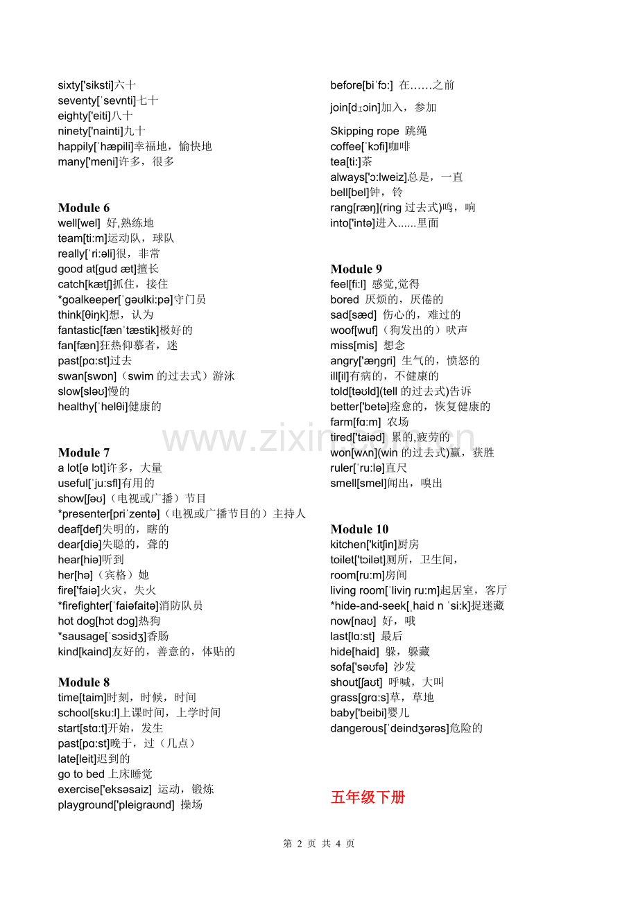 外研社小学英语五年级(上下册)(三年级起点)单词表(带音标).doc_第2页