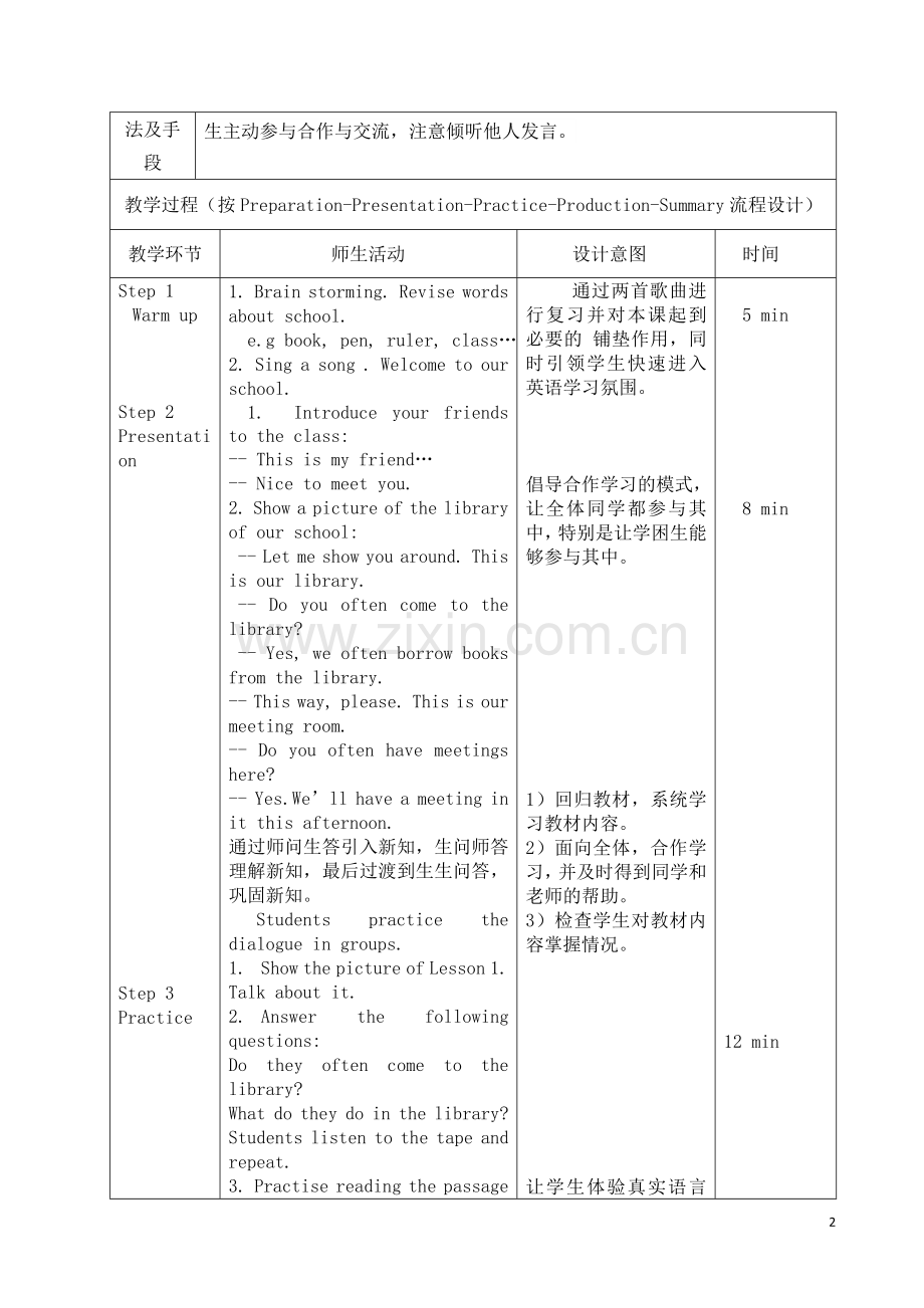 精通版五年级英语下册全册教案(2).doc_第2页