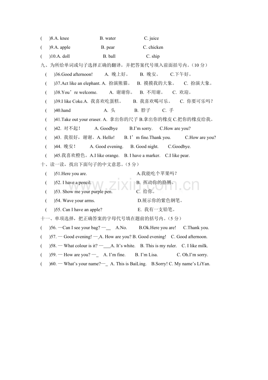 2018年人教版三年级英语上册期末试卷.doc_第3页