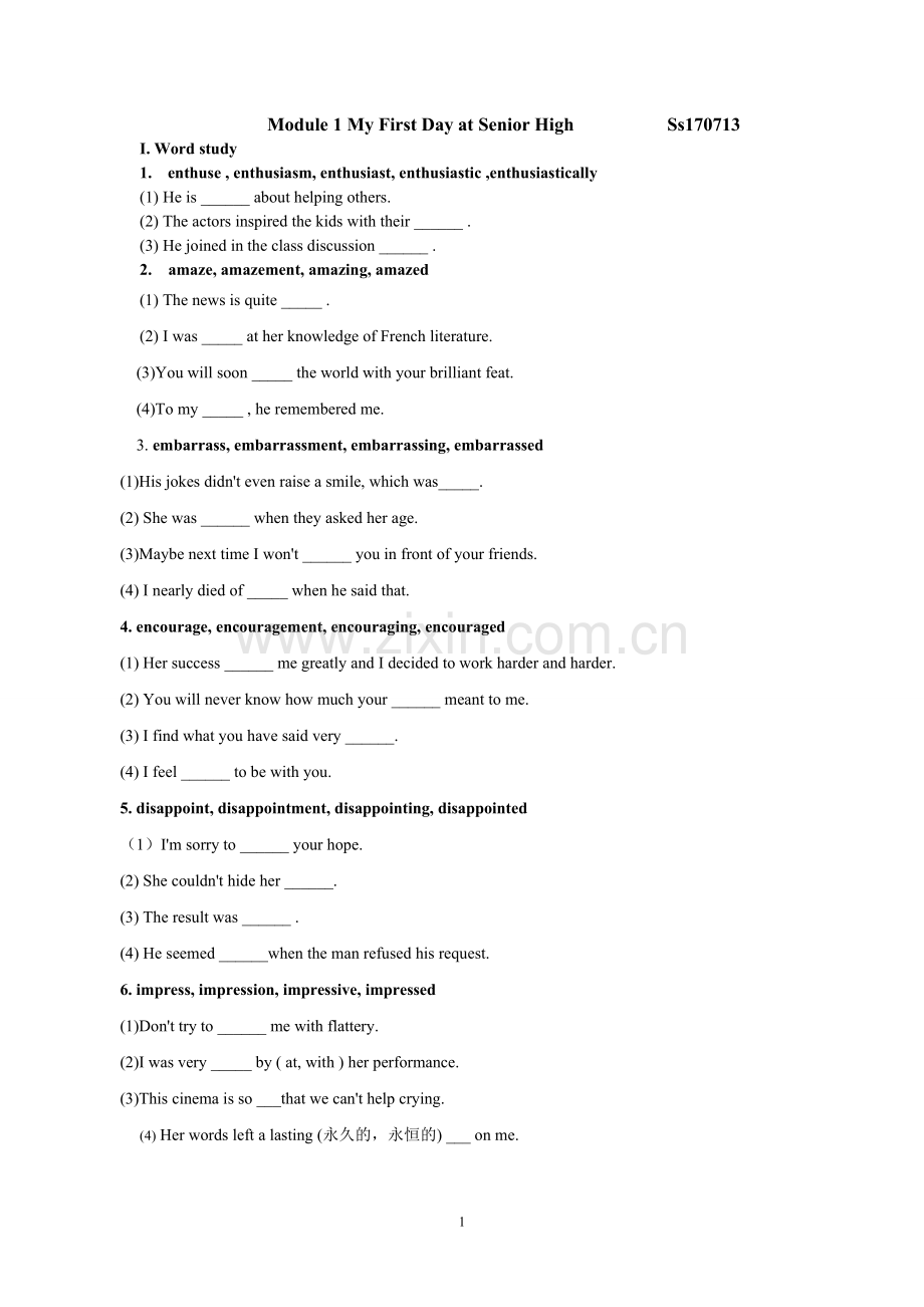 外研版高一英语必修一Module1重点词汇练习题.doc_第1页