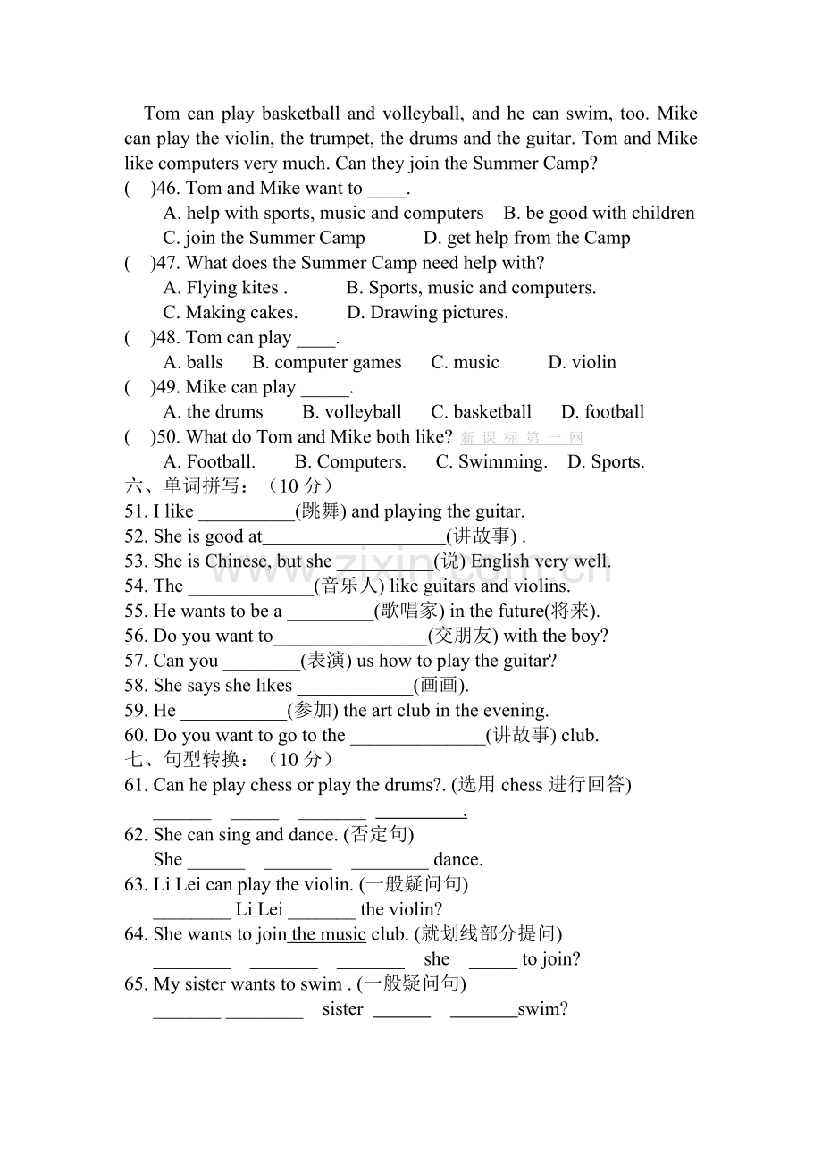 新人教版七年级英语下册第一单元测试题(2).doc_第3页