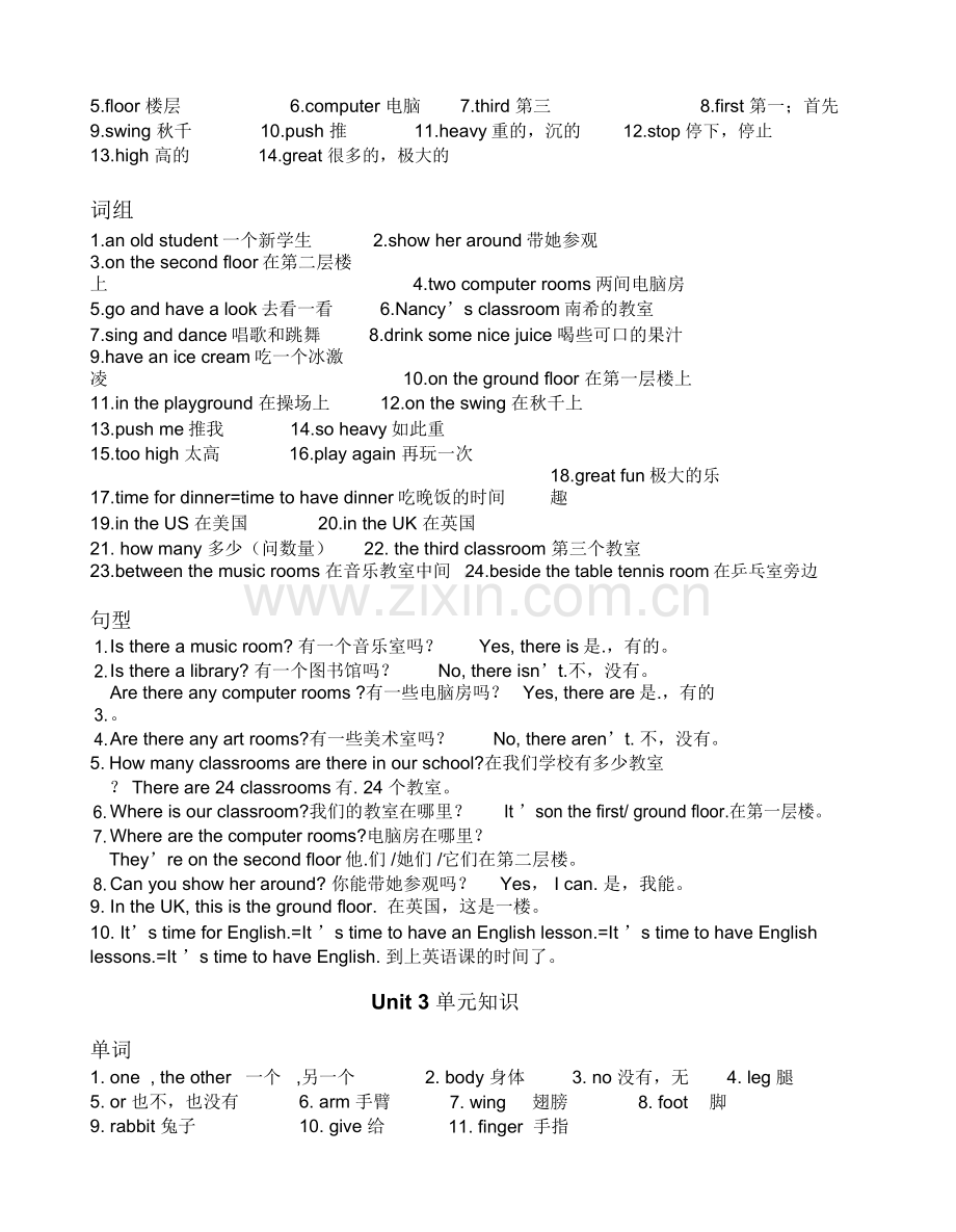 苏教版小学英语五年级上册重点知识点.doc_第2页