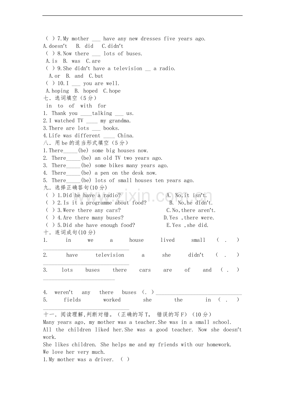 外研版五年级英语下册module1--module4测试题(卷).doc_第2页