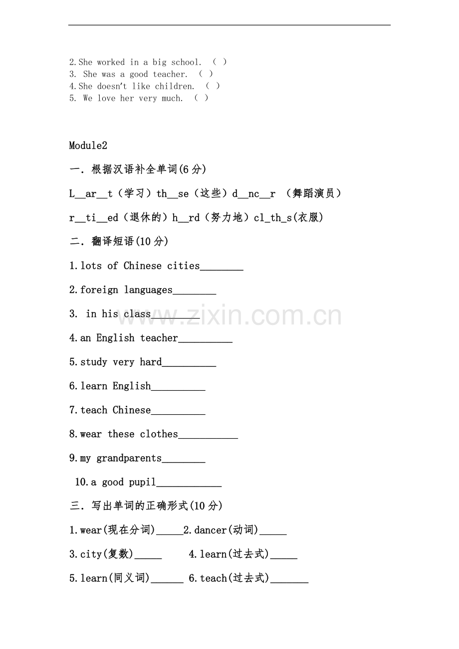 外研版五年级英语下册module1--module4测试题(卷).doc_第3页