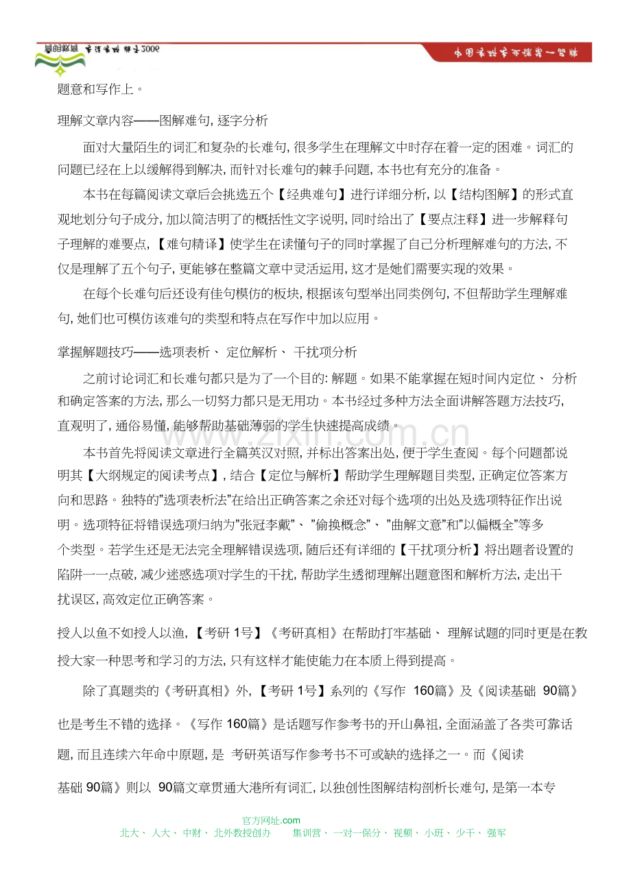 北京邮电大学经济管理学院★信息管理与信息系统.doc_第3页