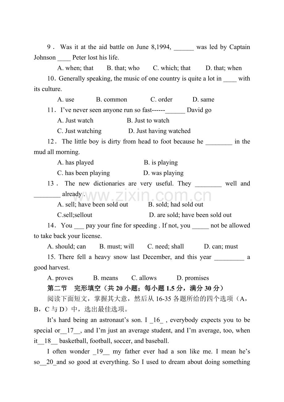 高考英语模拟试题与答案.doc_第2页