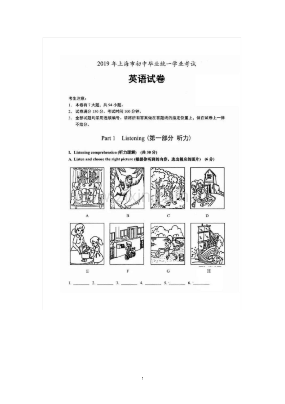 2019上海中考英语试卷.doc_第1页