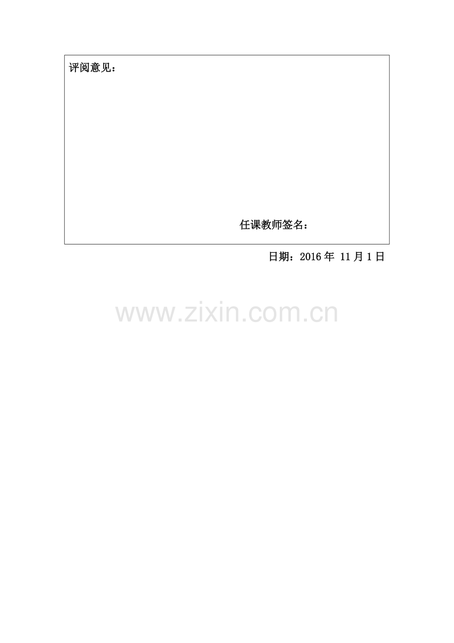 社会科学研究中的问题意识与现实关怀的必要性.pdf_第2页