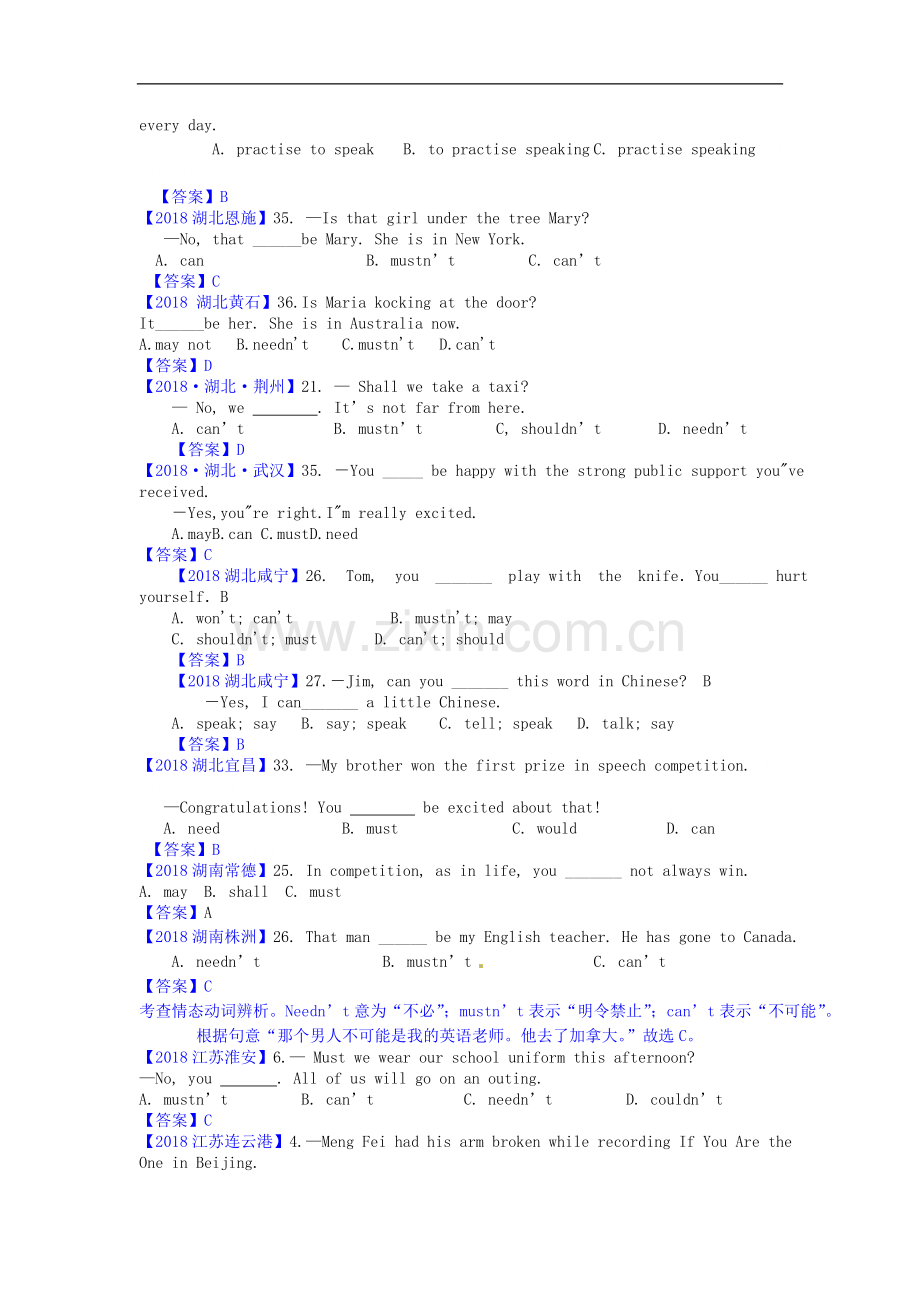 2019年全国各地中考英语真题分类汇编——情态动词.doc_第2页