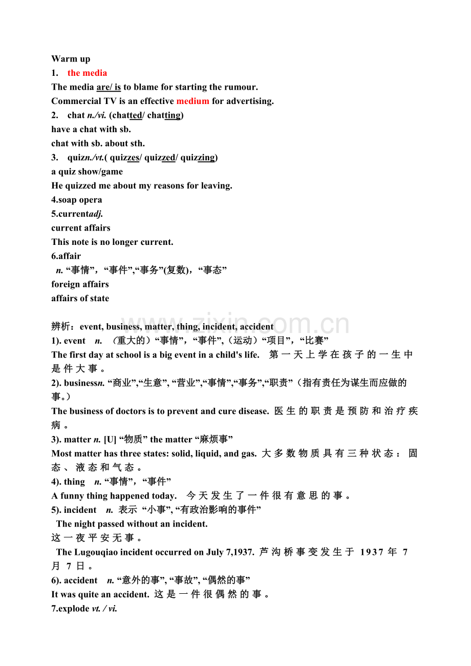 北师大版高中英语模块四Unit11词汇学习学案正式版.doc_第1页