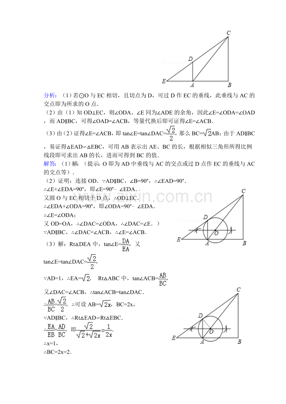 中考复习专题之三角函数与几何结合.doc_第3页