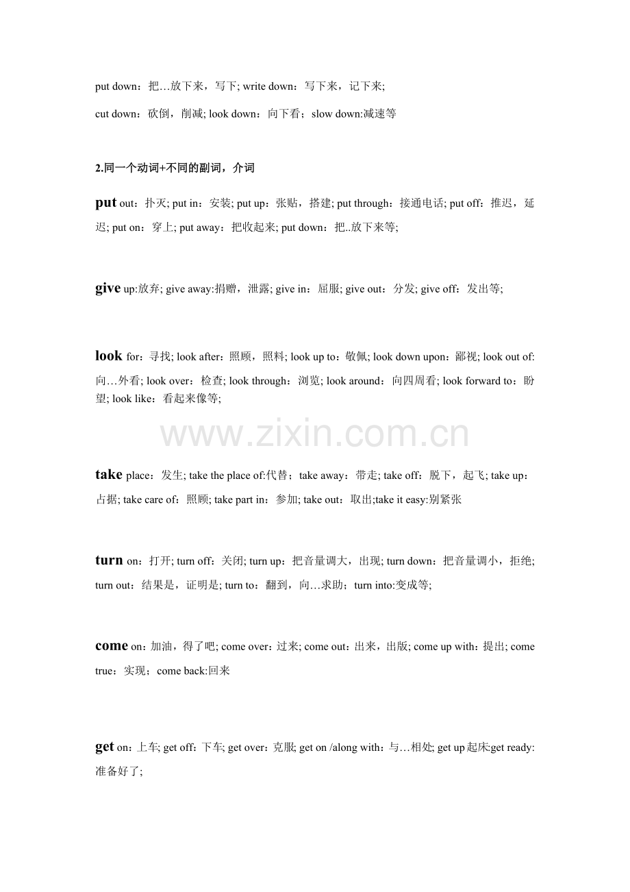 中考常考词组.doc_第2页