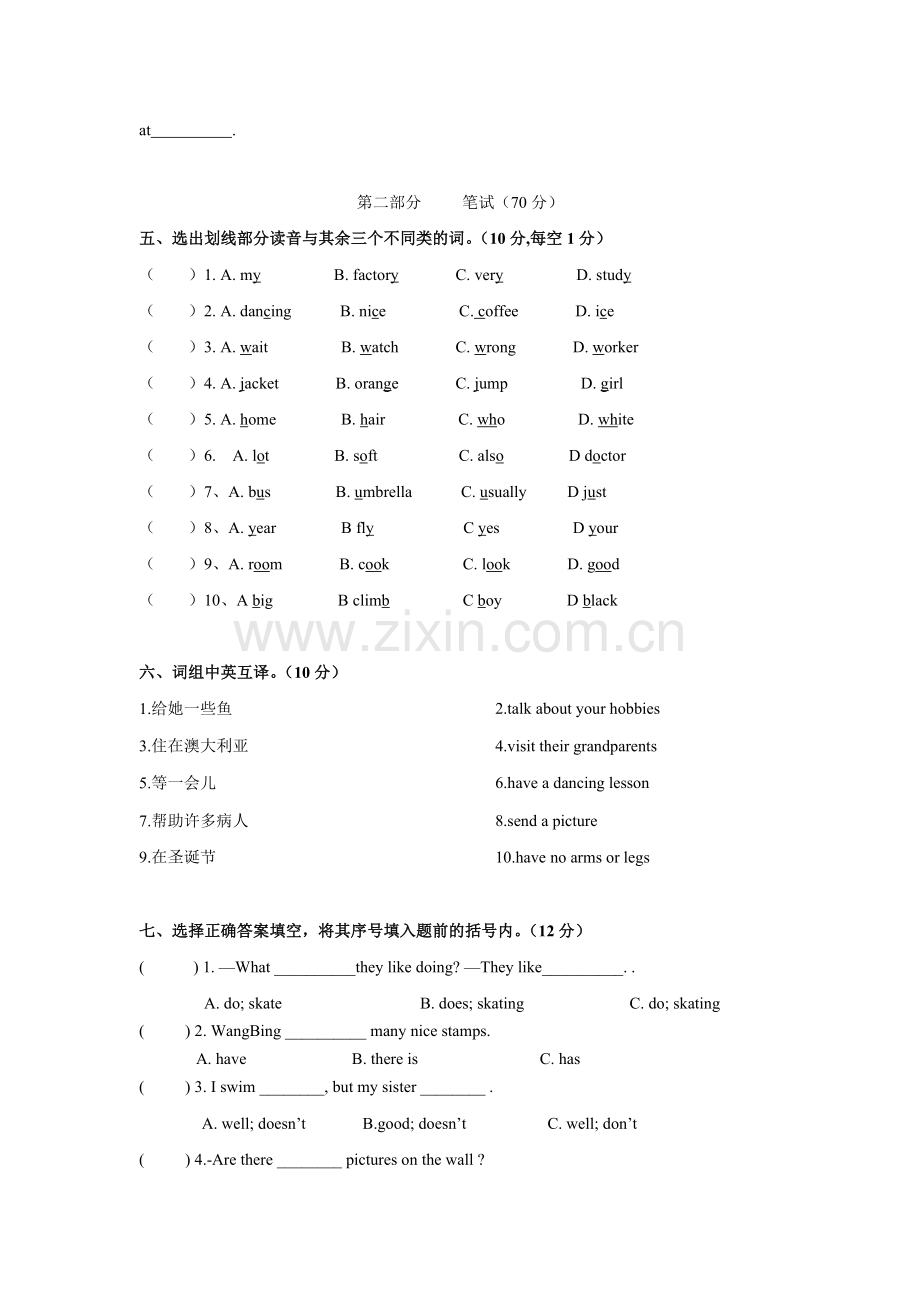 2016年新版译林小学英语五年级上册期末测试试卷(有听力材料及答案).doc_第2页