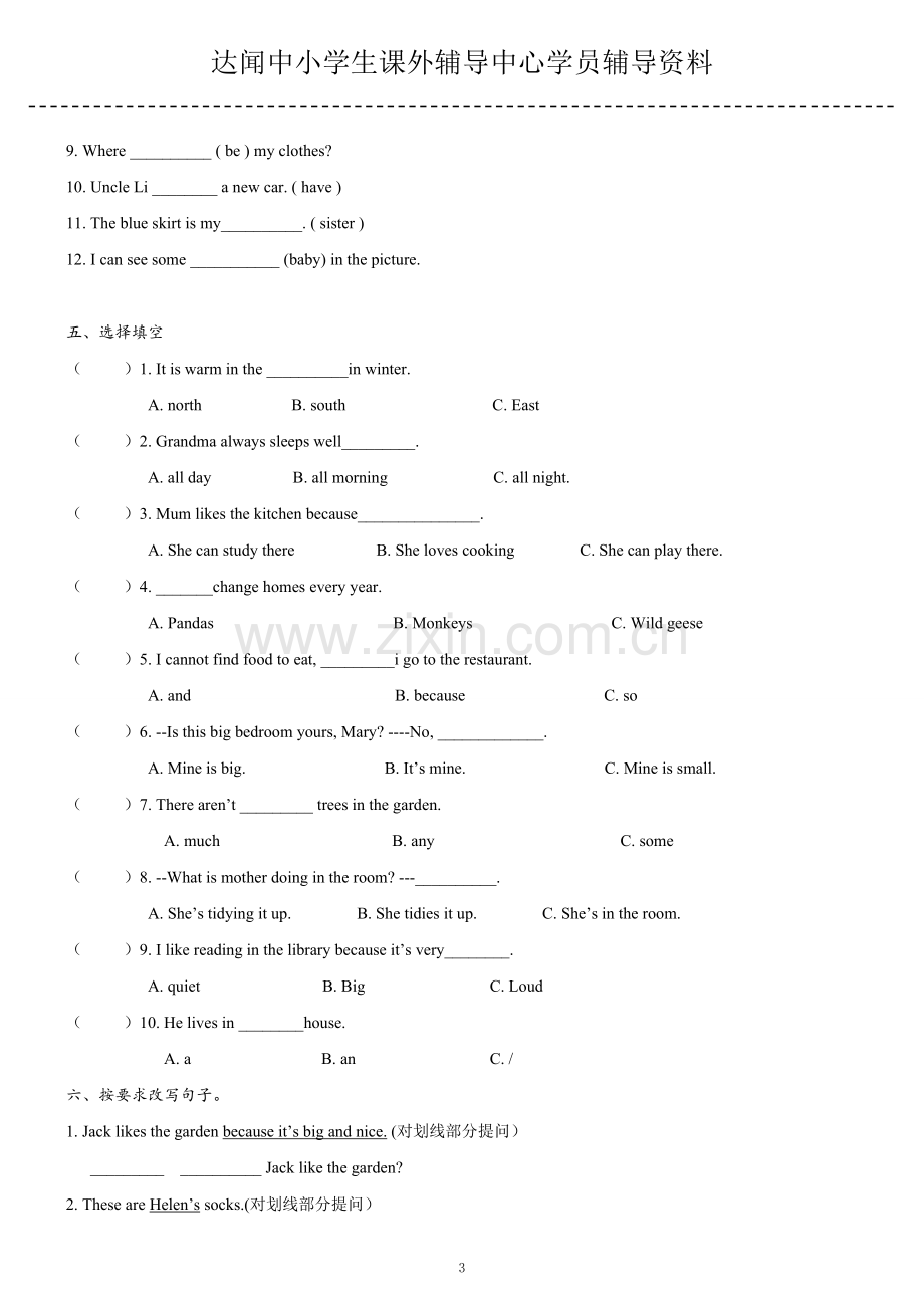 深圳小学牛津版英语五年级下册Unit2同步复习检测题.doc_第3页