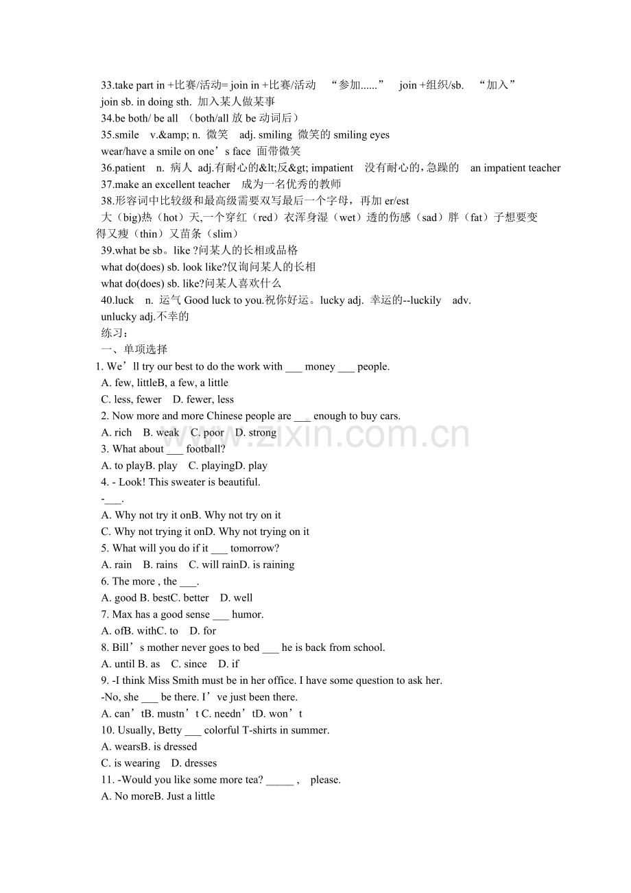 译林版英语八年级上册.doc_第3页