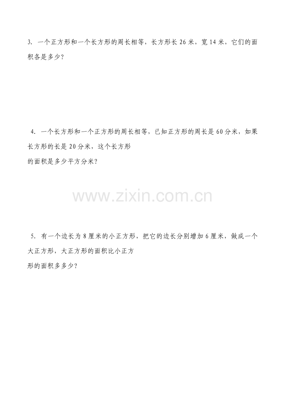 人教版小学数学三年级下册第五单元(面积)练习题.doc_第3页