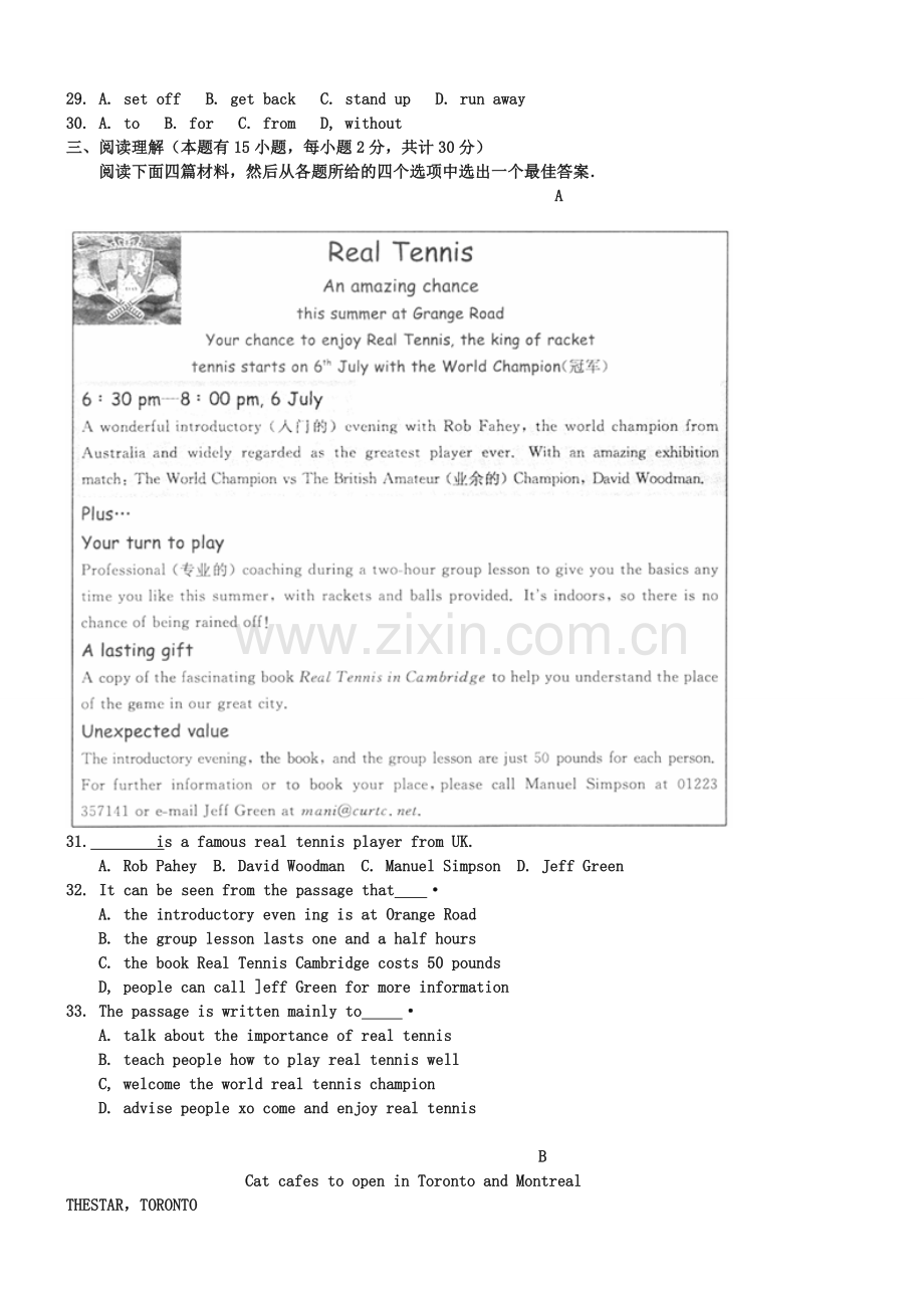 浙江省绍兴市2019年中考英语试题及答案解析(word版).doc_第3页