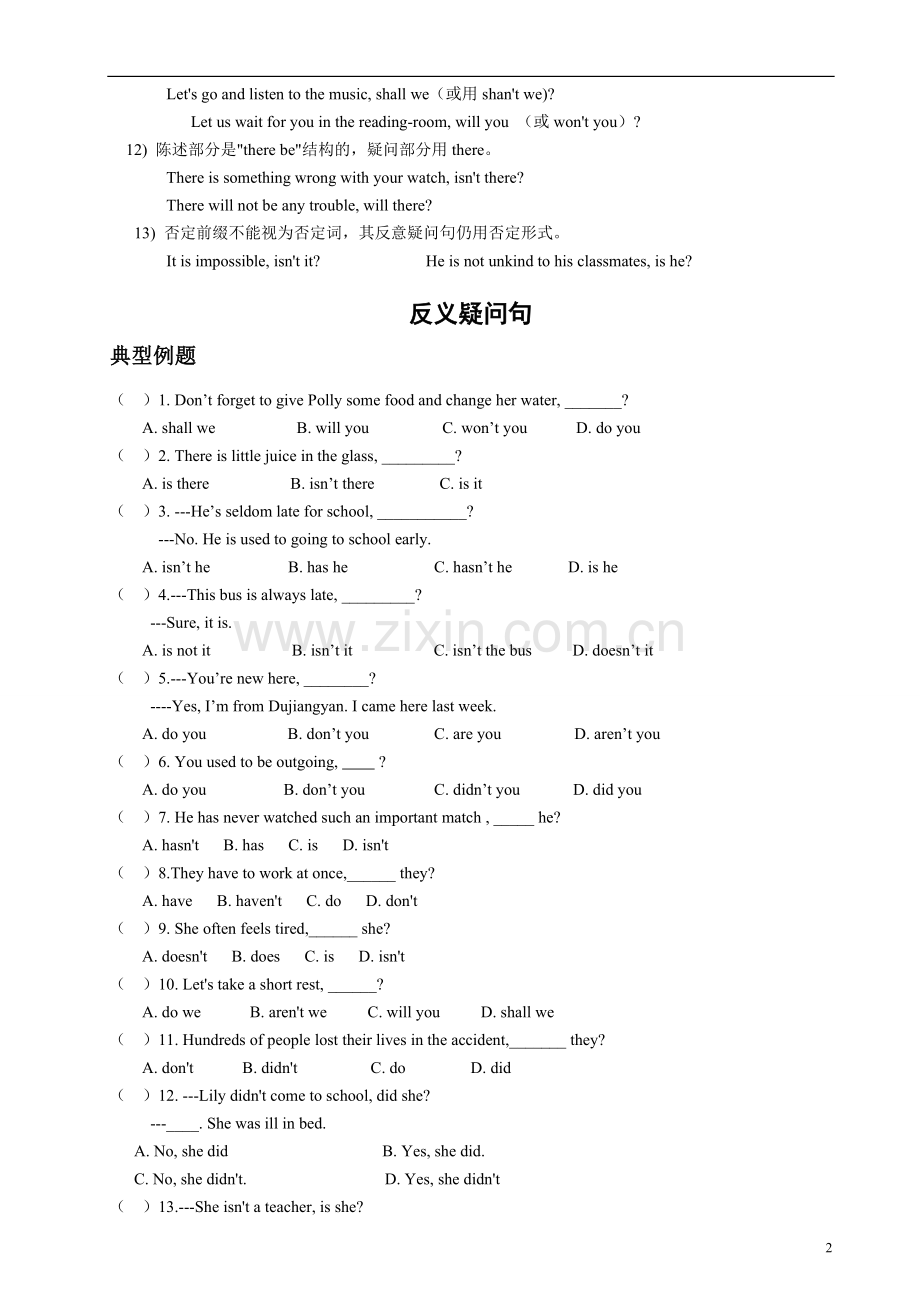 初中英语反义疑问句讲解-练习及答案(2).doc_第2页