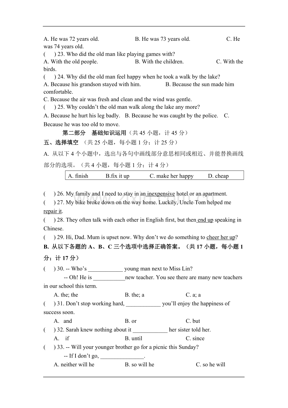 人教版九年级英语试卷(含答案).doc_第2页