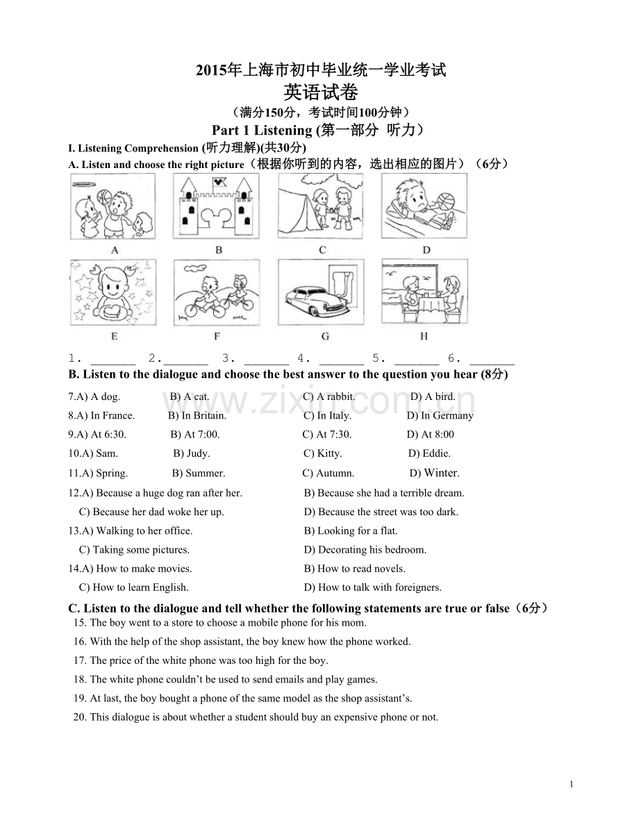 2015年上海市中考英语试卷及答案.pdf_第1页