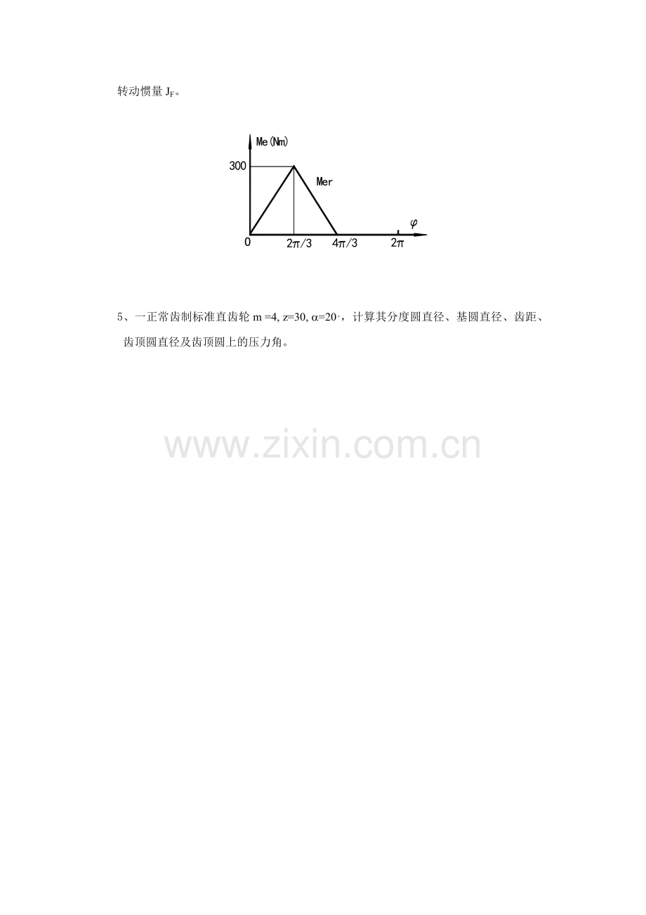 《机械原理》试题及答案...doc_第3页