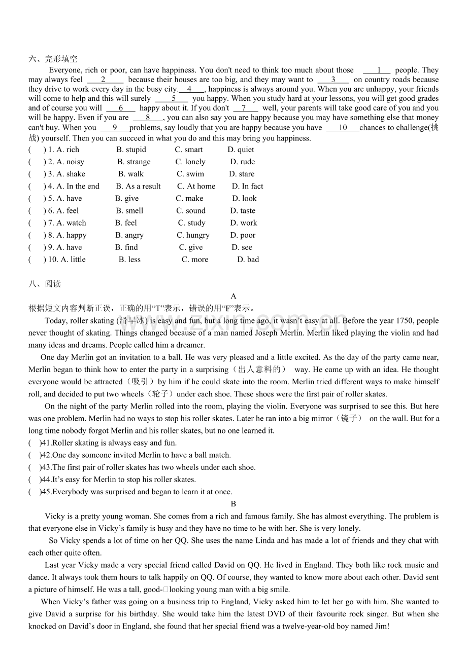 外研版八年级英语下册M1Feelingsandimpressions.doc_第3页