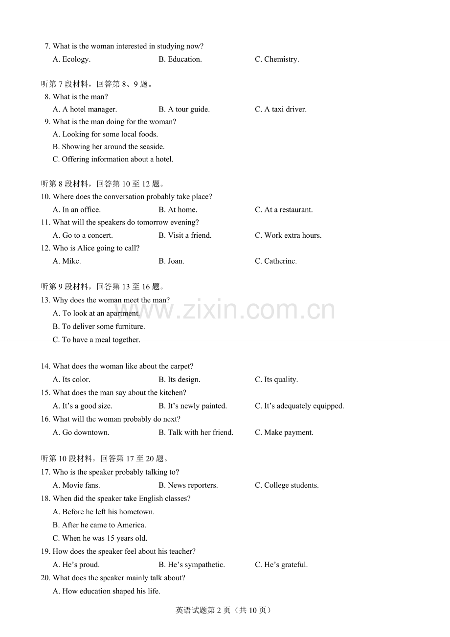 2018年高考英语(全国I卷)试题及答案-(1).docx_第2页