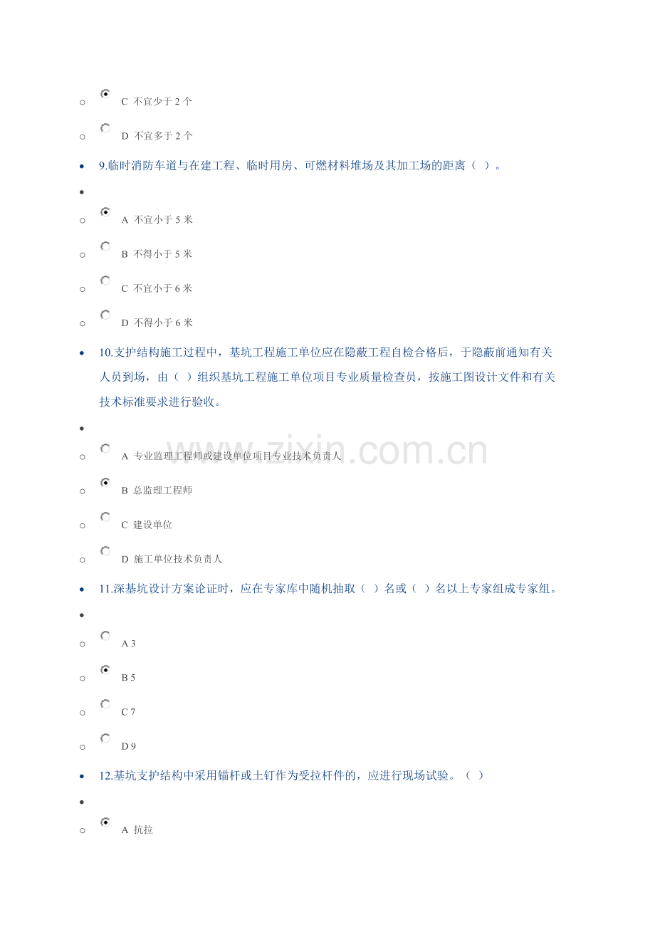 广西2015年B证人员网络学习考试题目及答案(考试已通过).doc_第3页