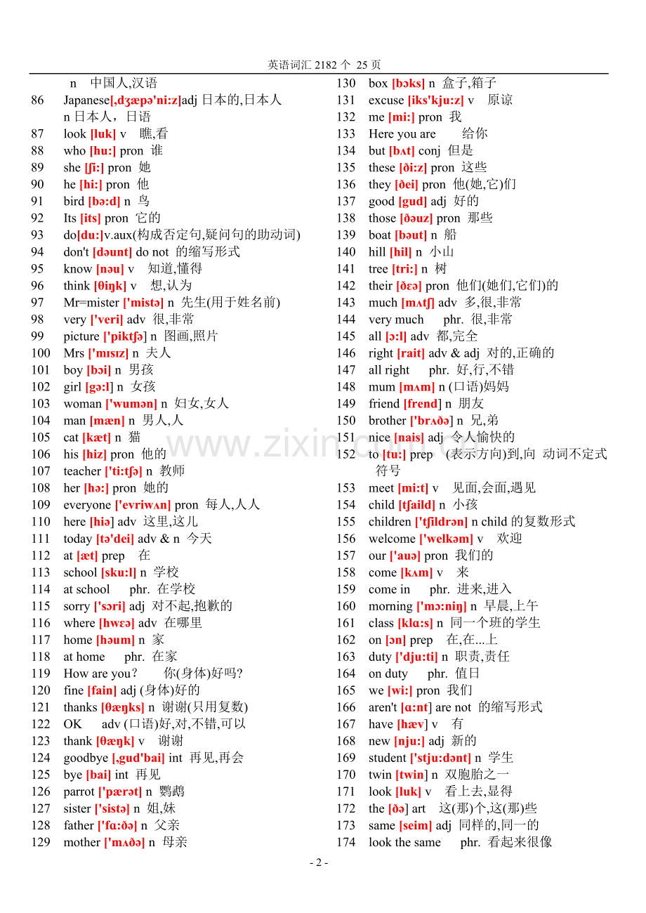 -初中英语单词表大全2182个带音标.doc_第2页