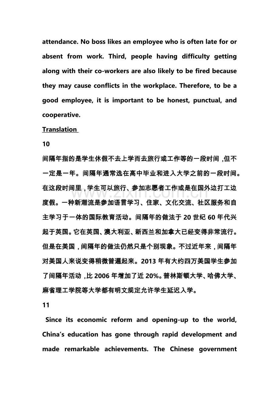 新视野大学英语第三版课后练习答案-第一册第六单元.doc_第3页