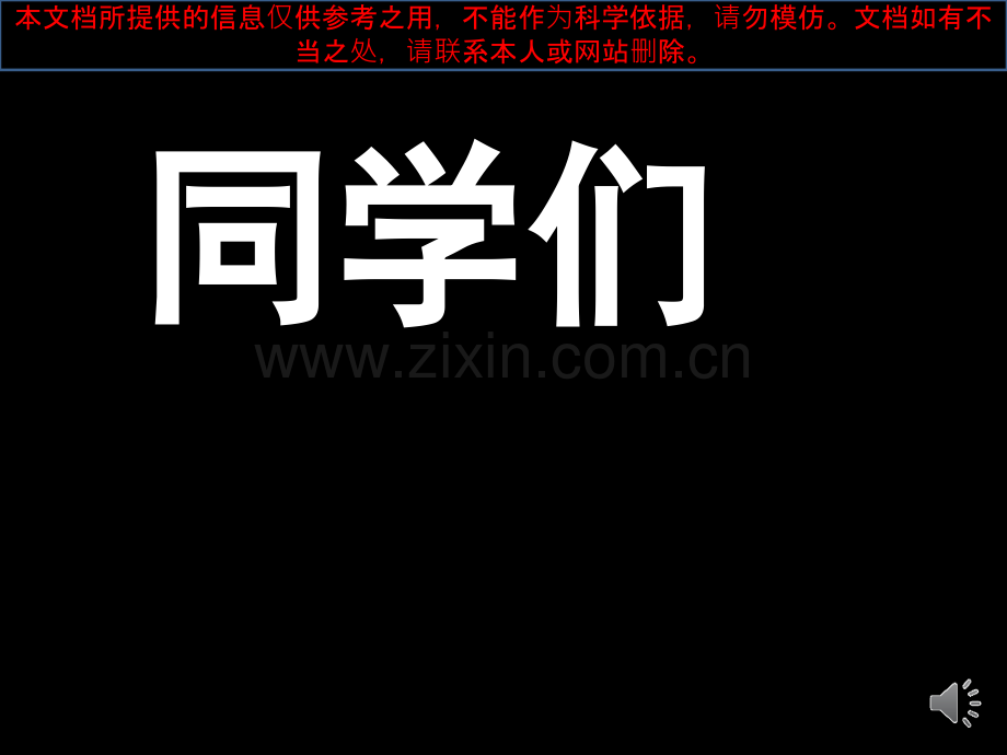 教师快闪专题知识专业知识讲座.ppt_第3页