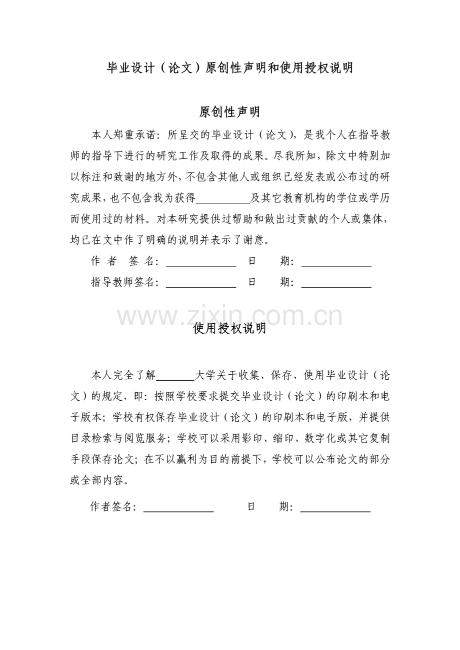 单级斜齿圆柱齿轮减速器机械设计课程设计.pdf_第2页