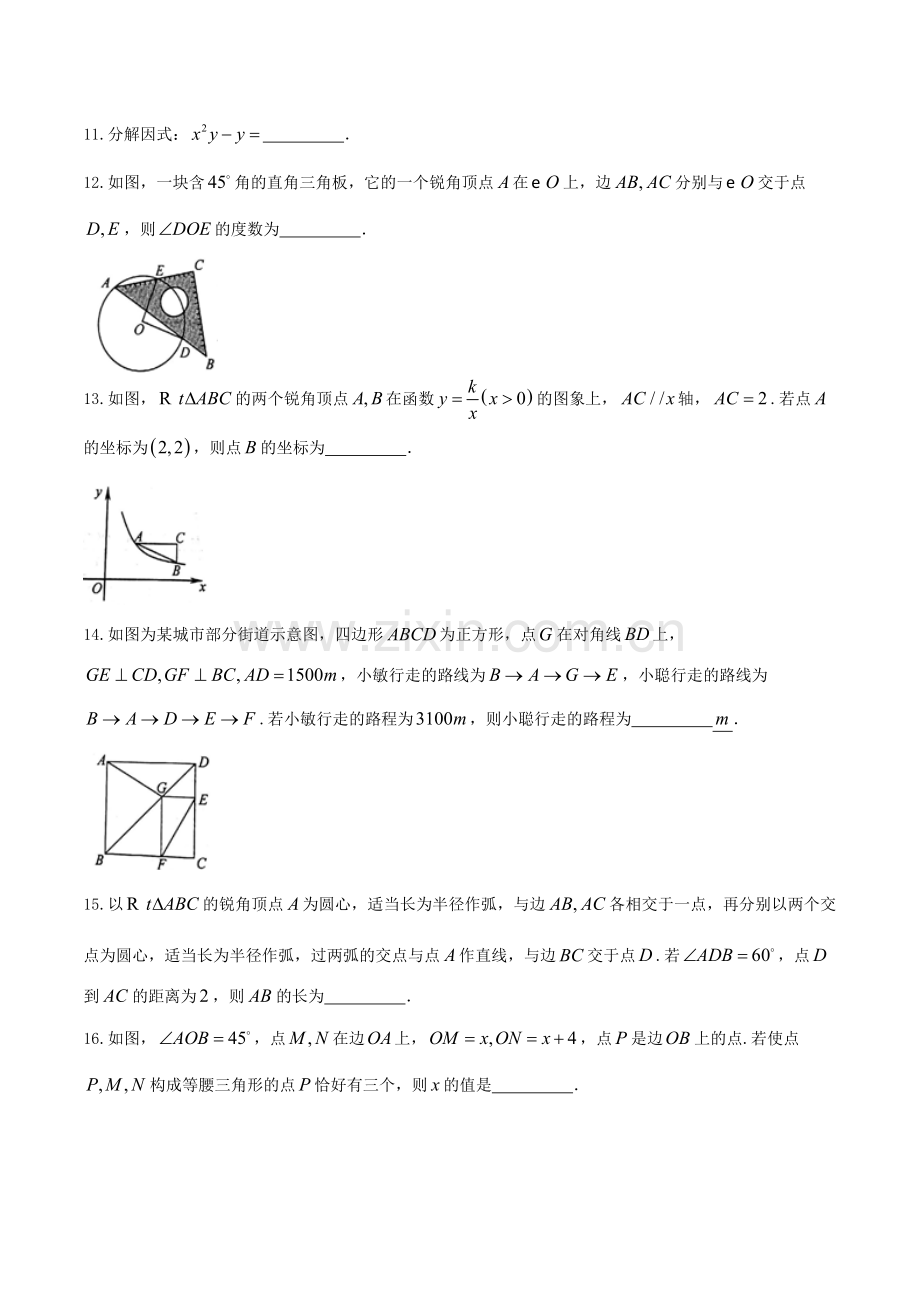 浙江省绍兴市中考数学试题(精校word版-含答案).doc_第3页