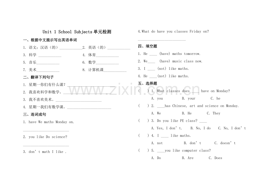 人教版新起点三年级英语下册unit1schoolsubjects检测题.doc_第1页