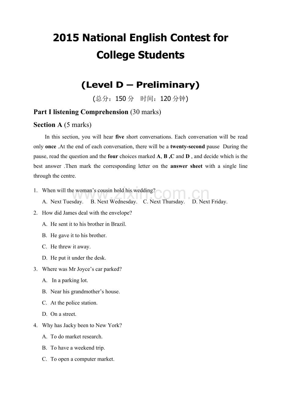 2015年全国大学生英语竞赛初赛试卷(D类).doc_第1页