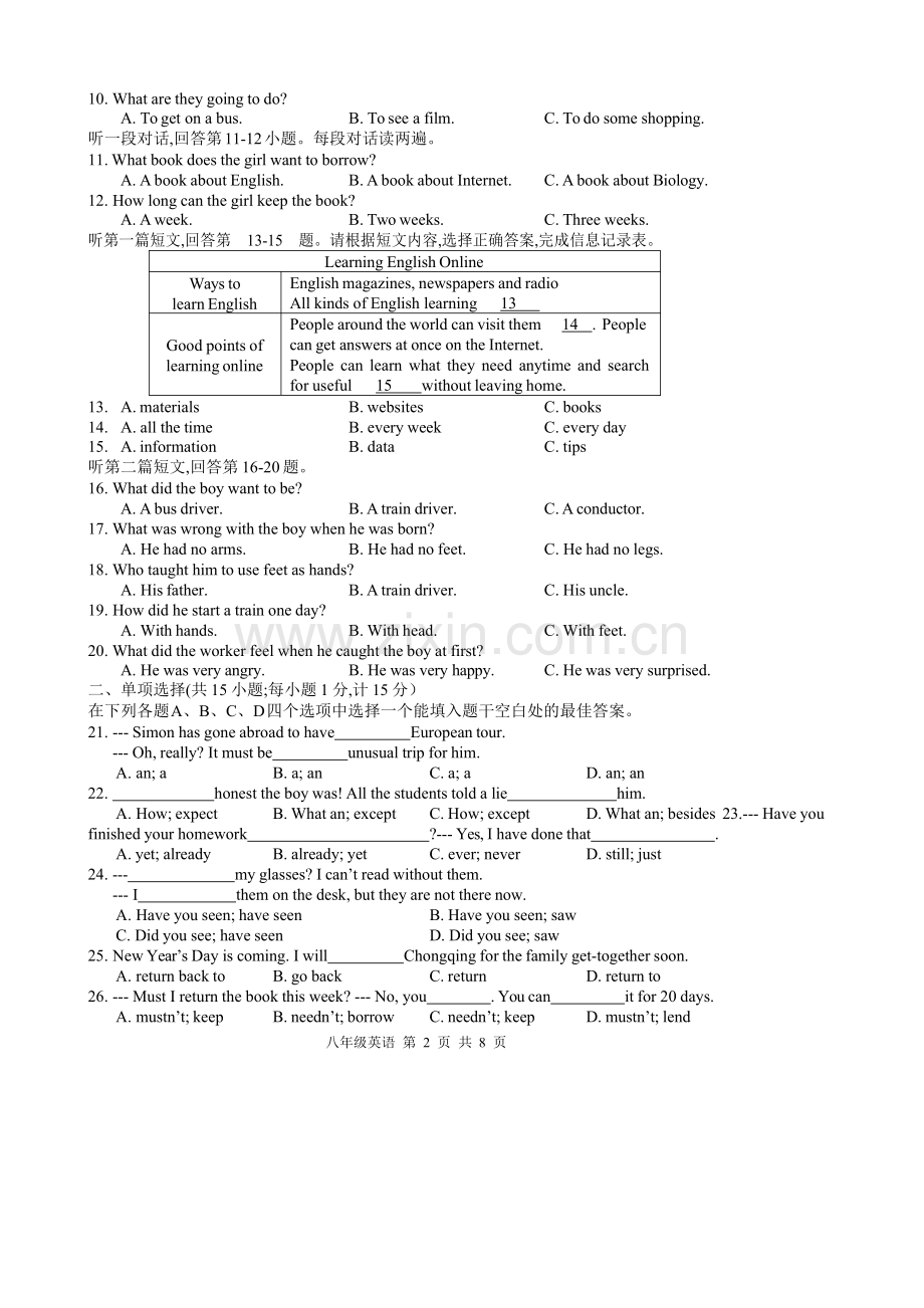 扬州树人学校-2018学年八年级下学期第一次月考英语试题(word版).doc_第2页