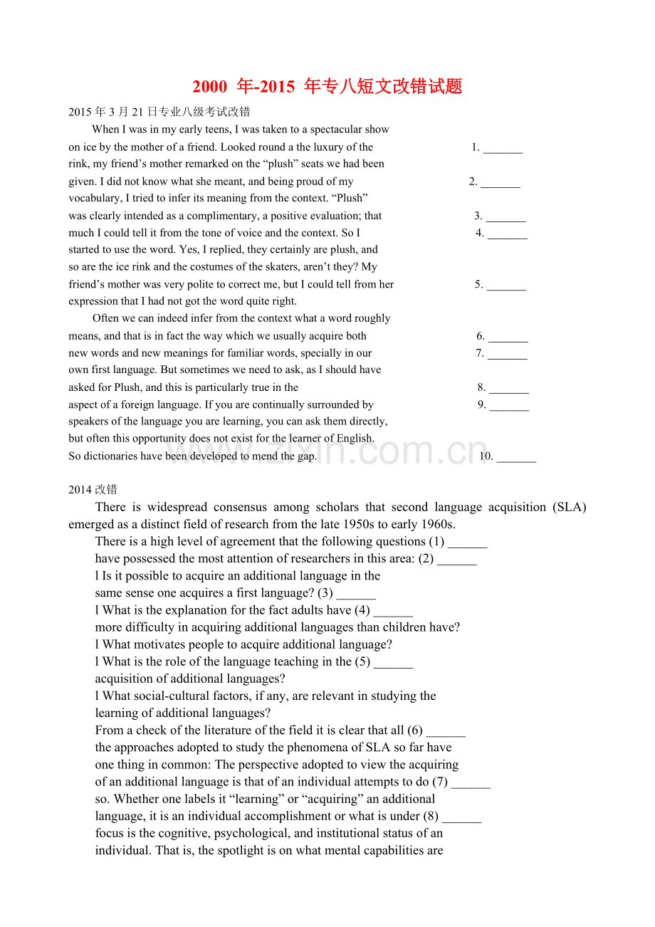 -专八改错真题及答案-共11页.pdf_第1页