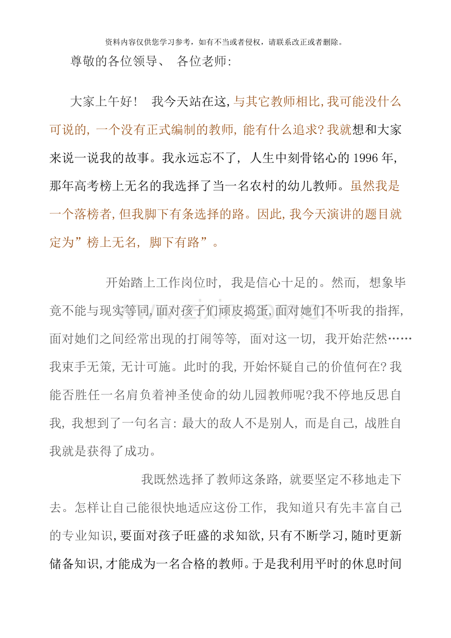 哲学引论形成性考核册答案参考.doc_第1页