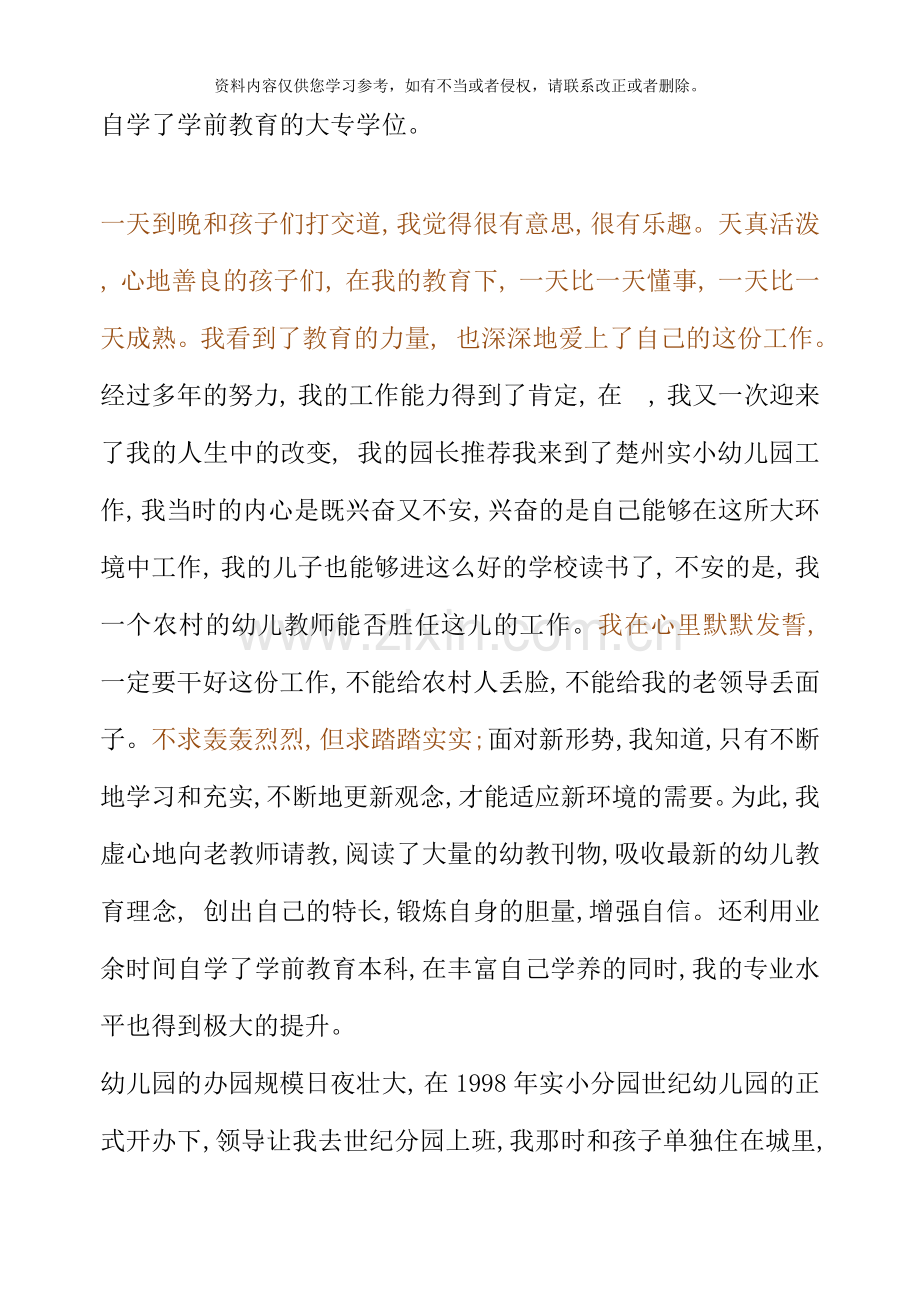 哲学引论形成性考核册答案参考.doc_第2页