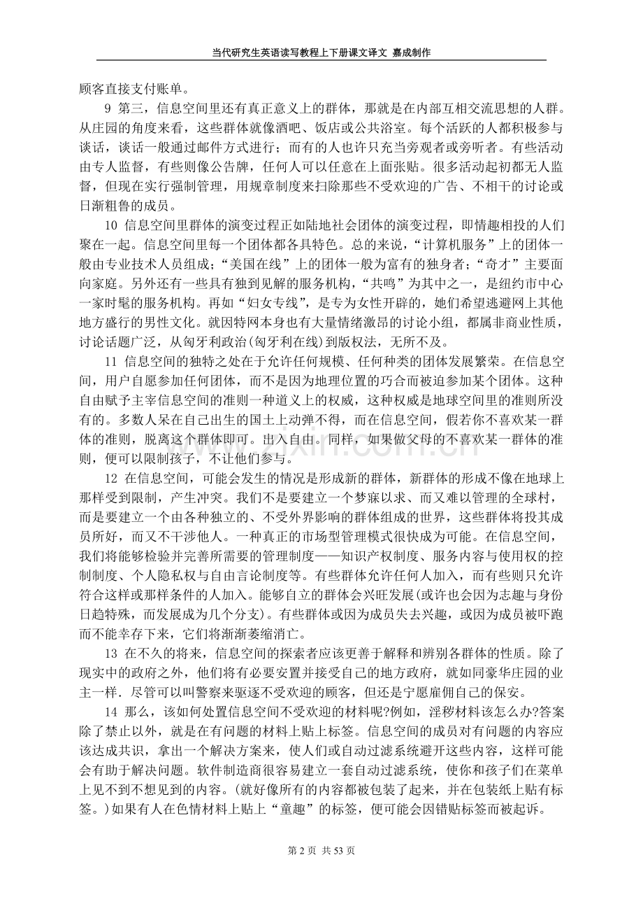 当代研究生英语读写教程上下册课文.doc_第2页