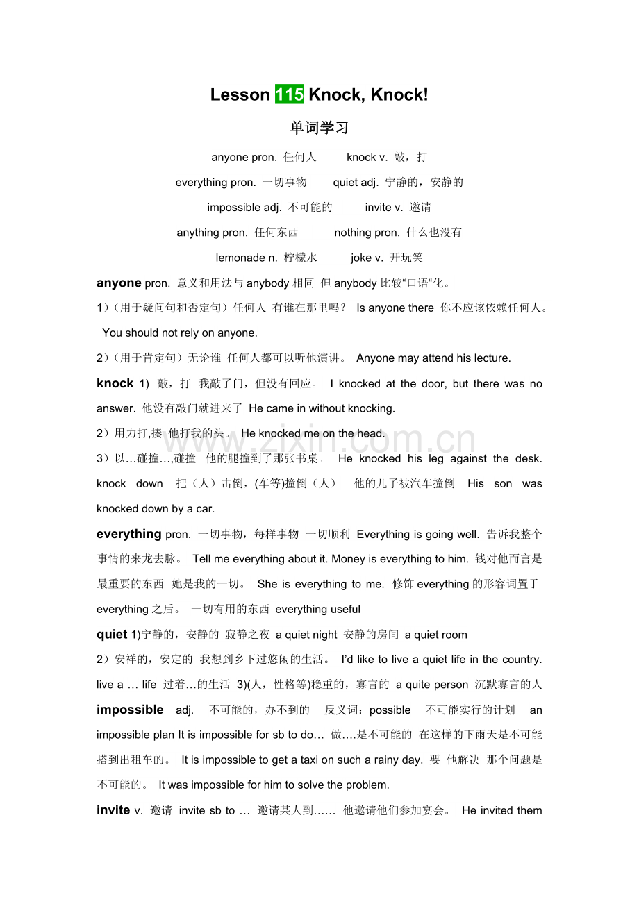 新概念英语第一册课件115-116.pdf_第1页