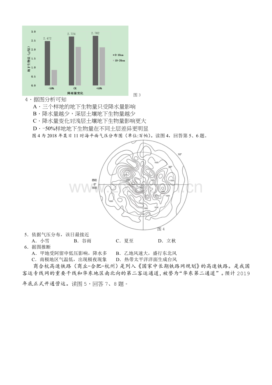 2019高考文综模拟试题.doc_第2页